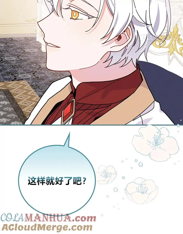 23.一路畅通无阻 第17页