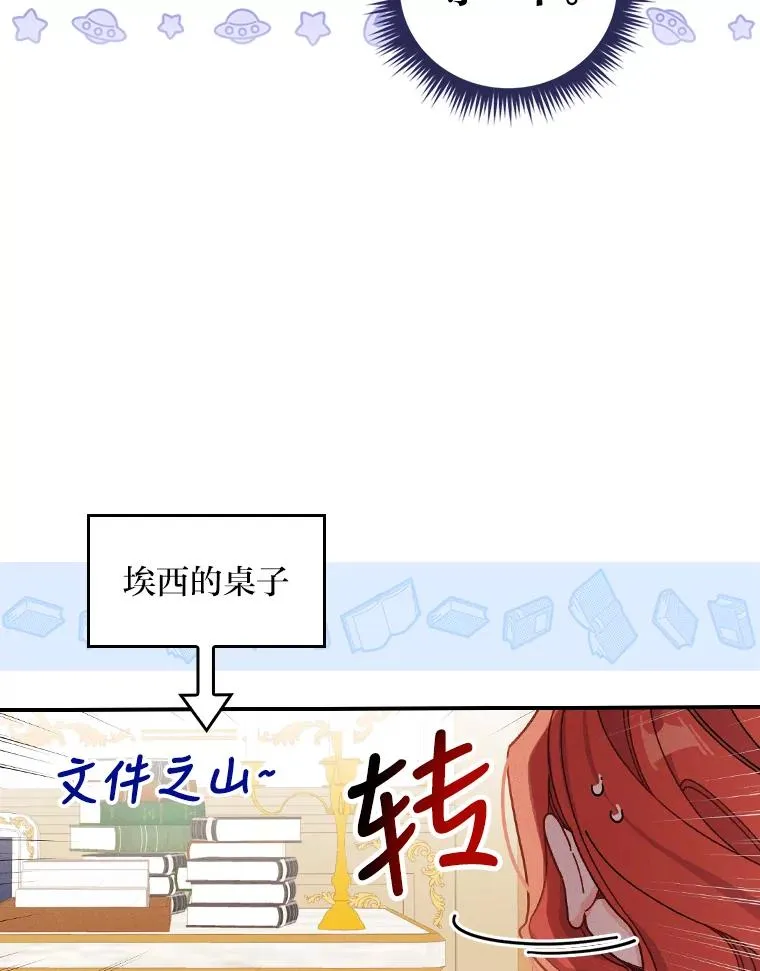23.一路畅通无阻 第19页