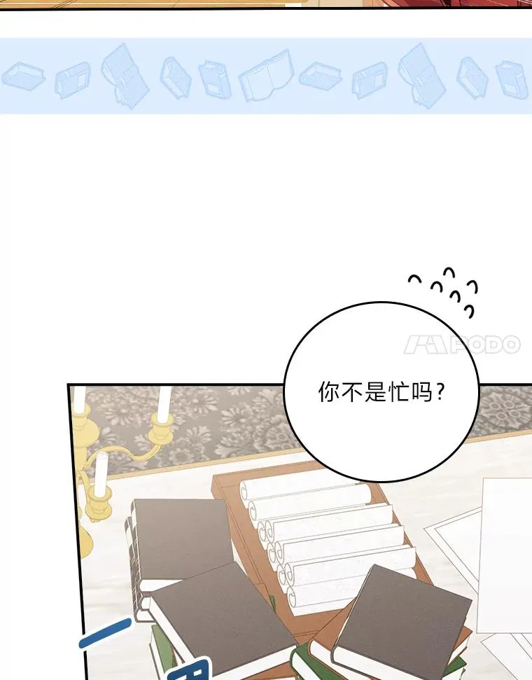 23.一路畅通无阻 第20页