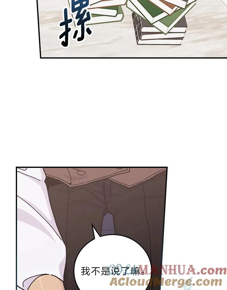 23.一路畅通无阻 第21页