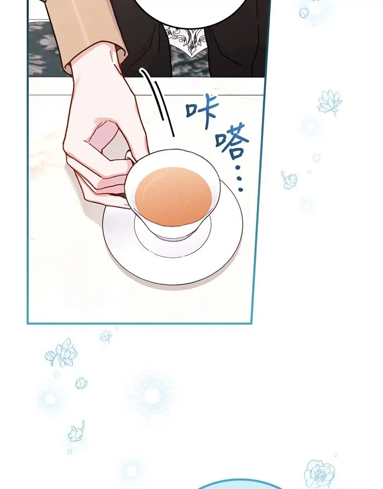 23.一路畅通无阻 第22页
