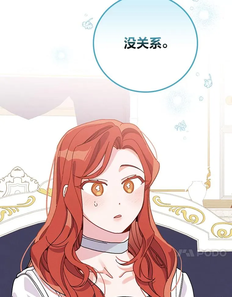 23.一路畅通无阻 第23页