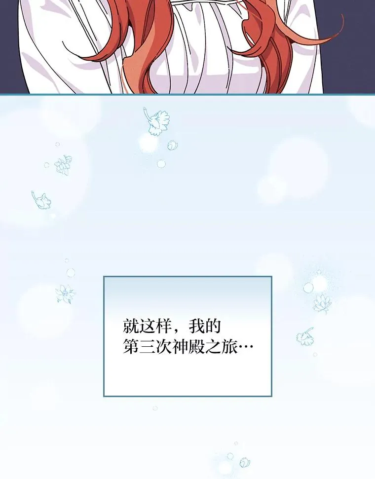 23.一路畅通无阻 第24页