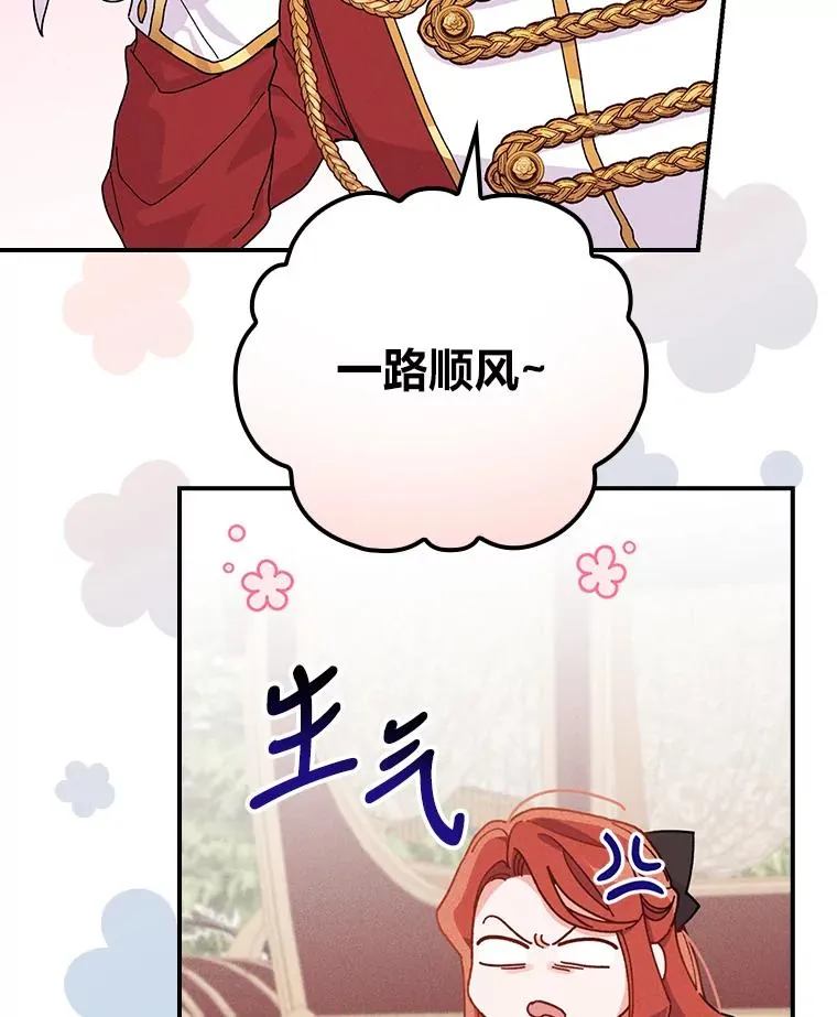 23.一路畅通无阻 第30页