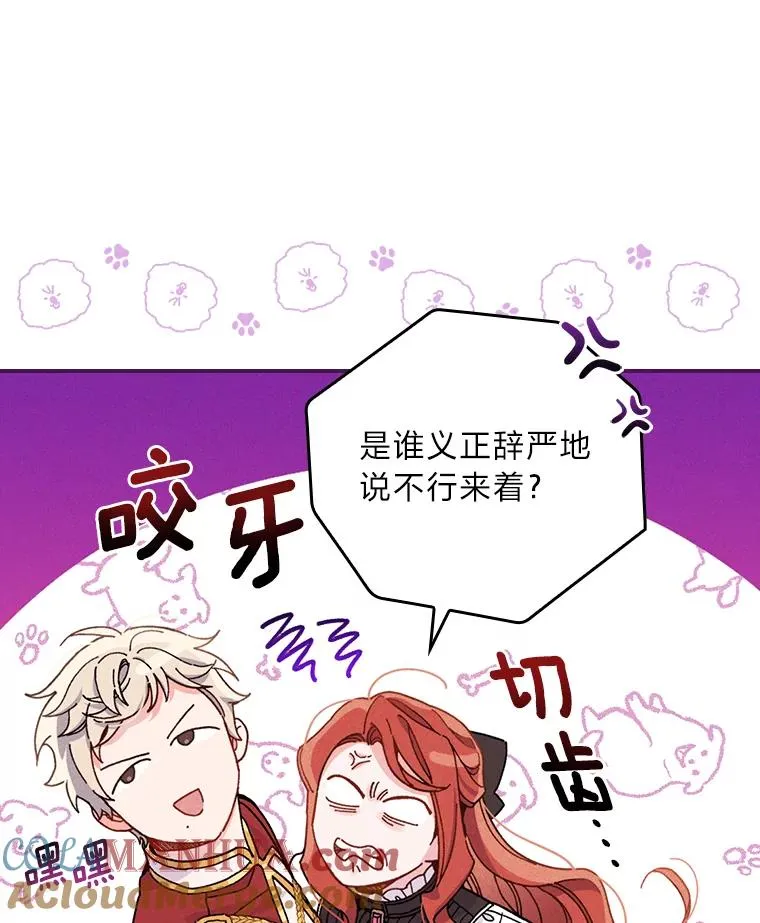 23.一路畅通无阻 第33页