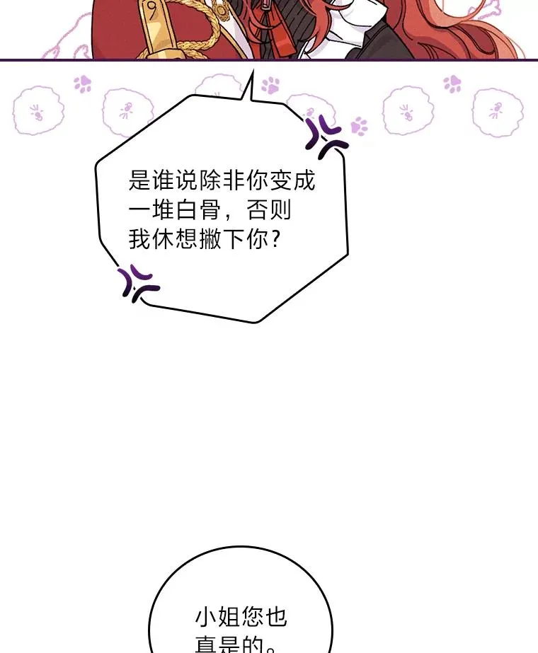23.一路畅通无阻 第34页