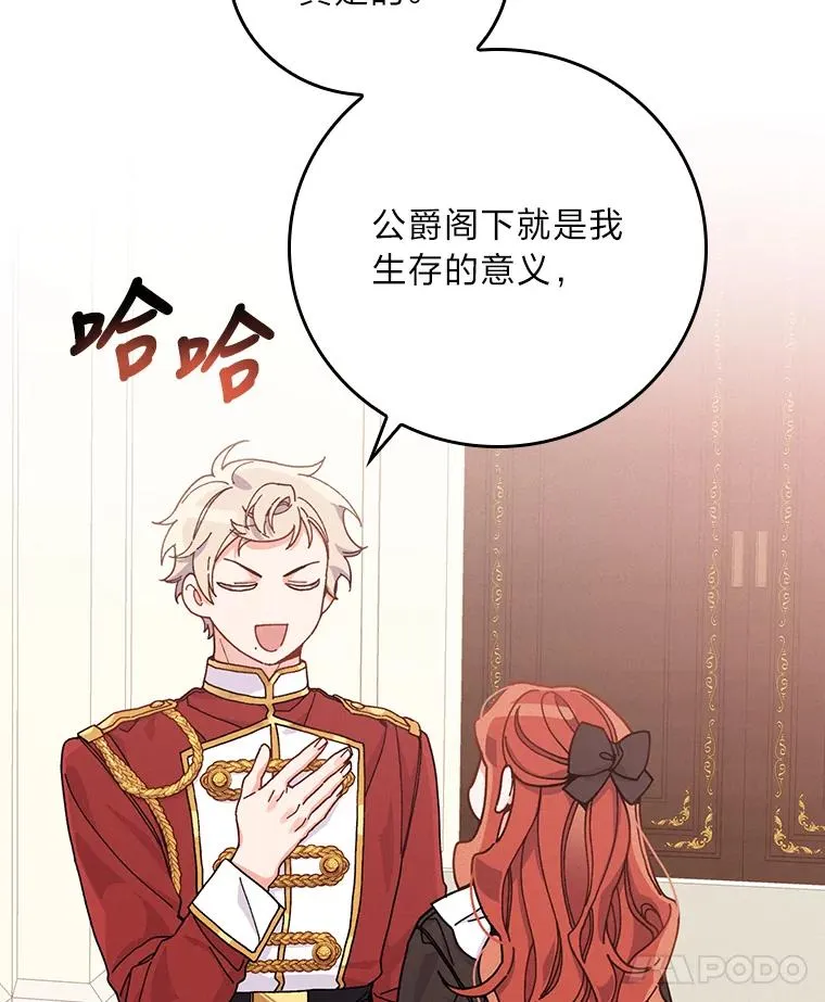 23.一路畅通无阻 第35页