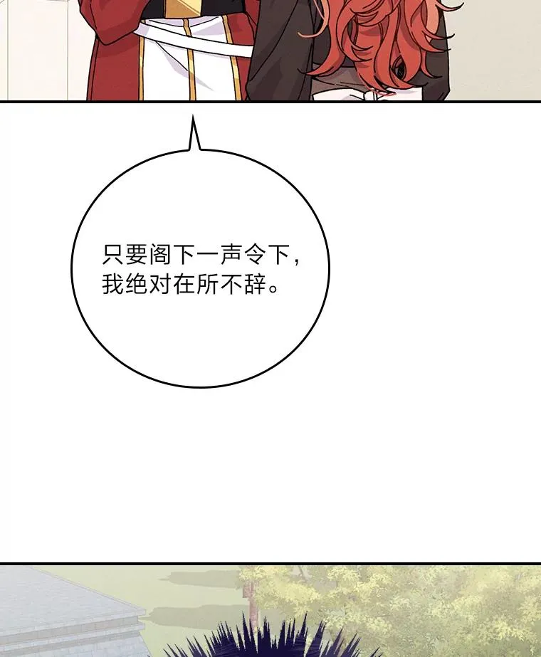 23.一路畅通无阻 第36页