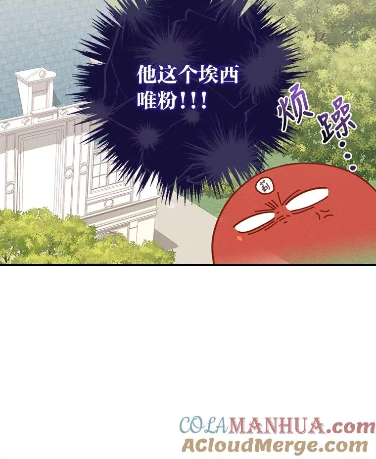 23.一路畅通无阻 第37页
