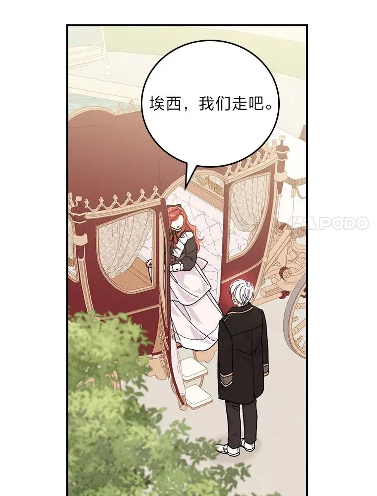 23.一路畅通无阻 第38页