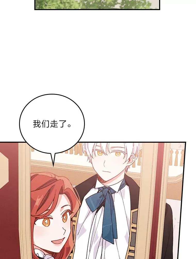 23.一路畅通无阻 第39页