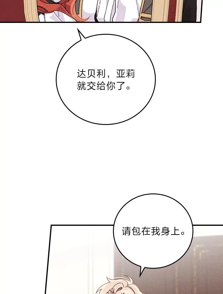 23.一路畅通无阻 第40页
