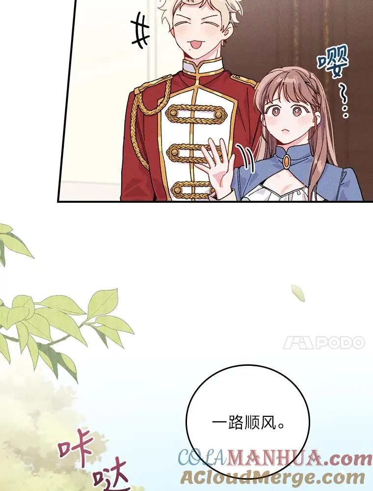 23.一路畅通无阻 第41页