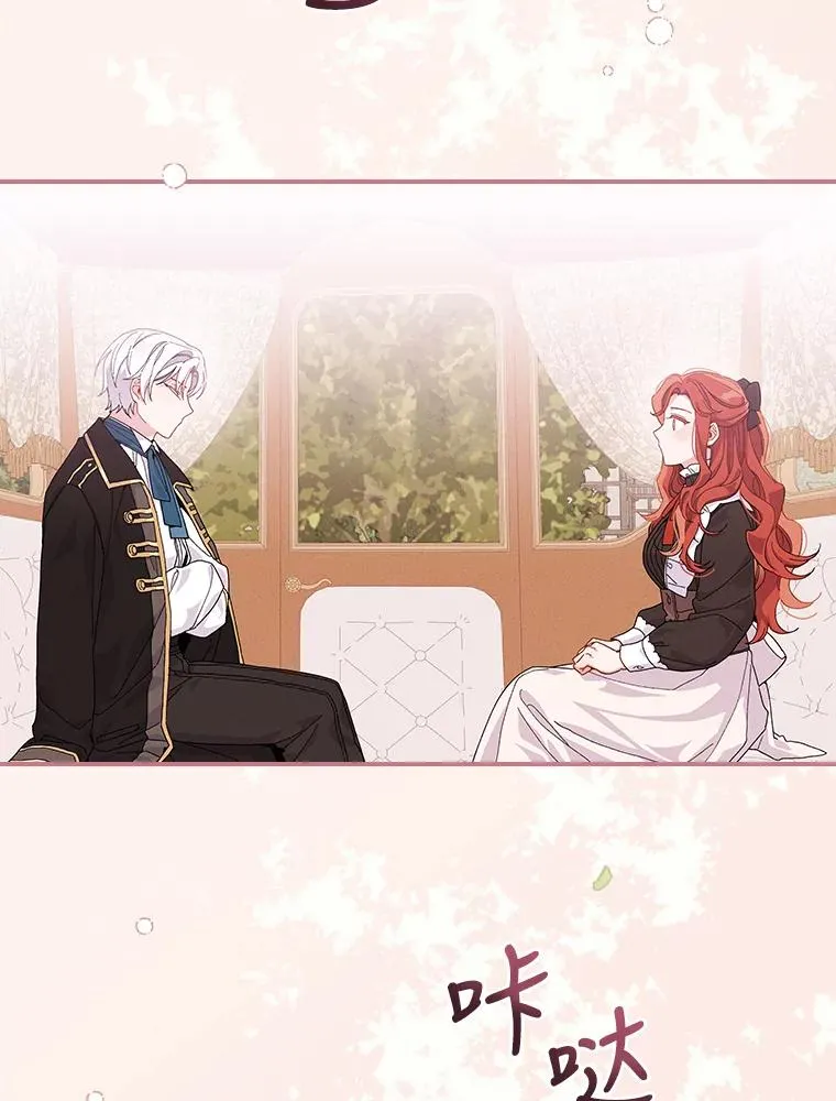 23.一路畅通无阻 第43页