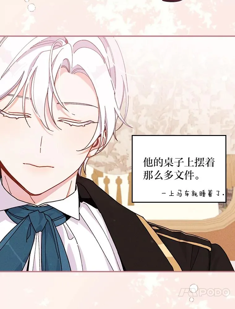 23.一路畅通无阻 第44页