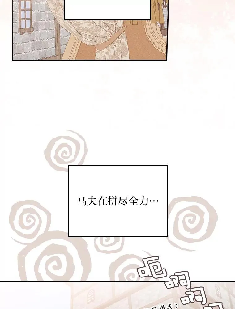 23.一路畅通无阻 第46页