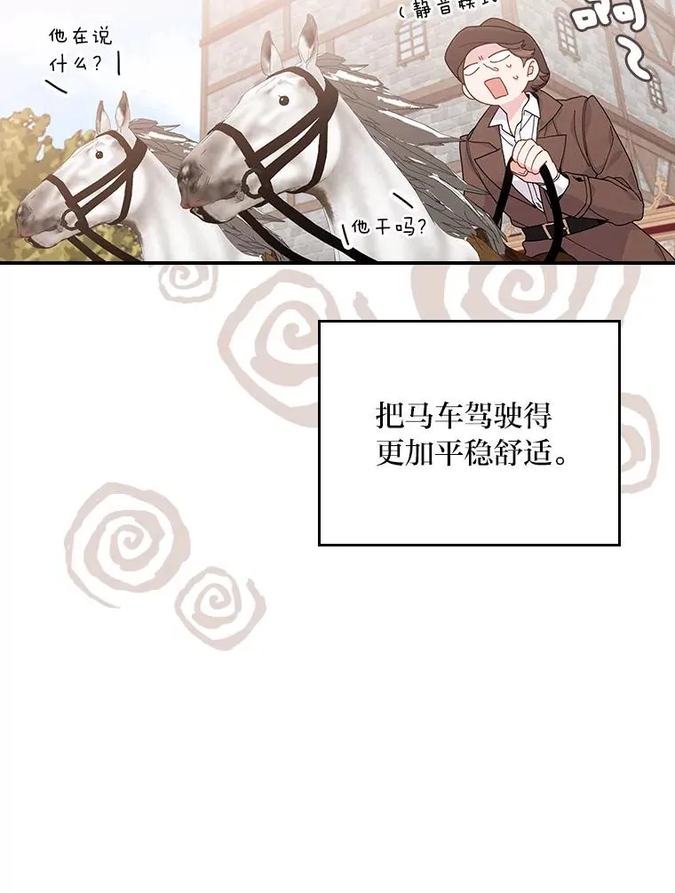 23.一路畅通无阻 第47页