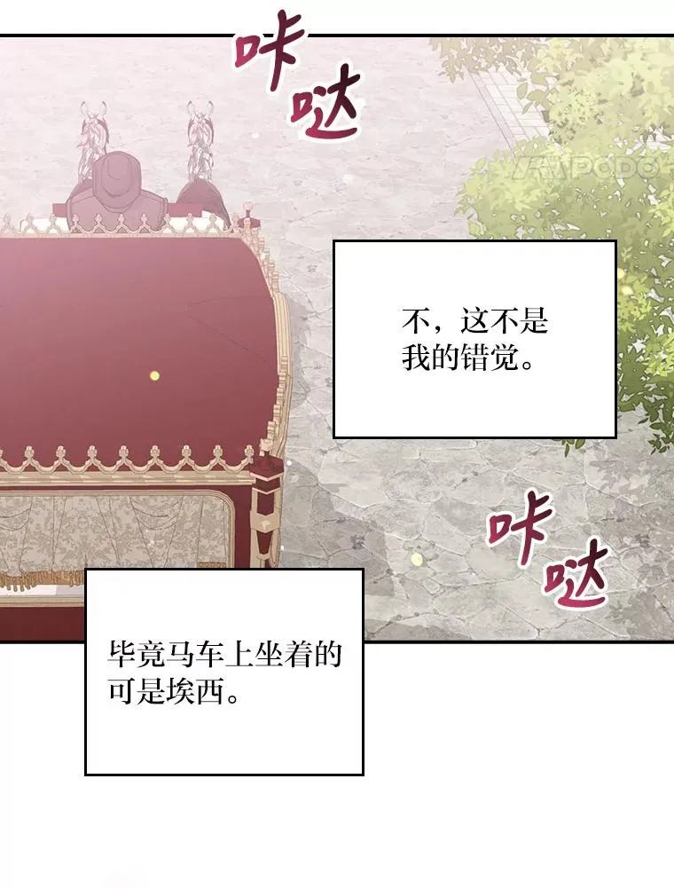 23.一路畅通无阻 第48页