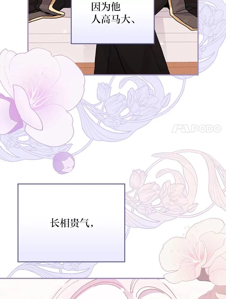 23.一路畅通无阻 第51页