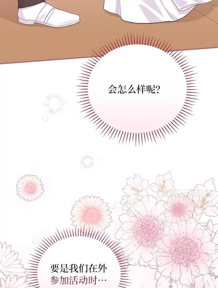 23.一路畅通无阻 第54页