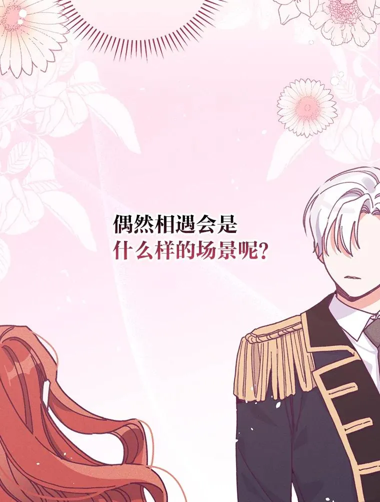 23.一路畅通无阻 第55页