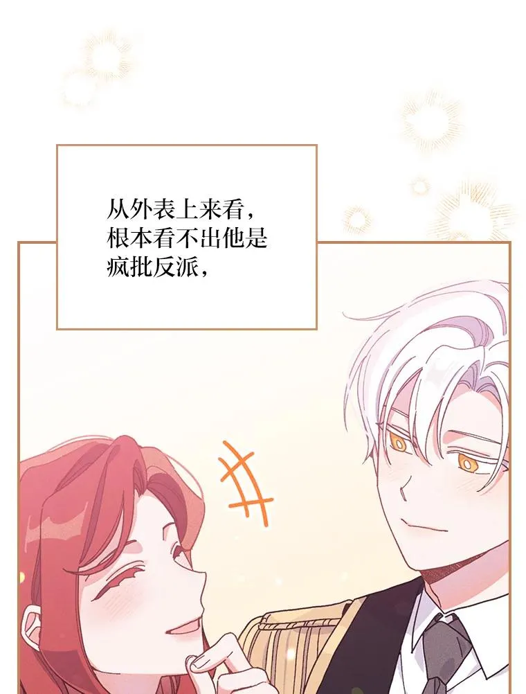 23.一路畅通无阻 第58页
