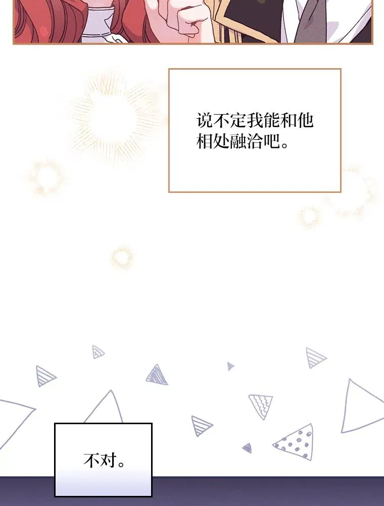23.一路畅通无阻 第59页