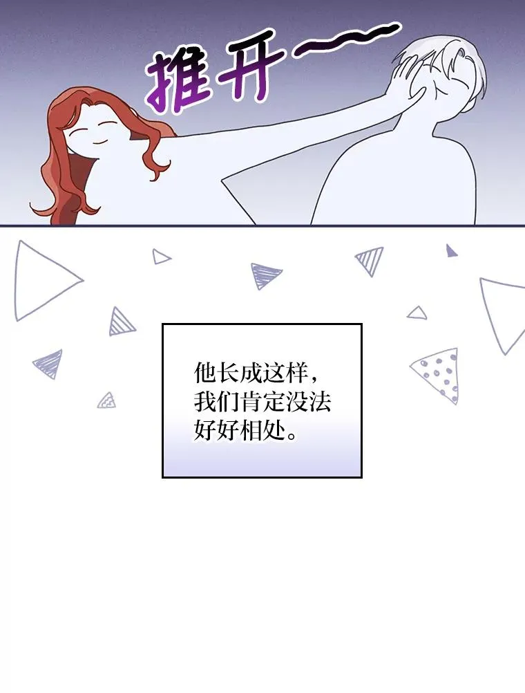 23.一路畅通无阻 第60页