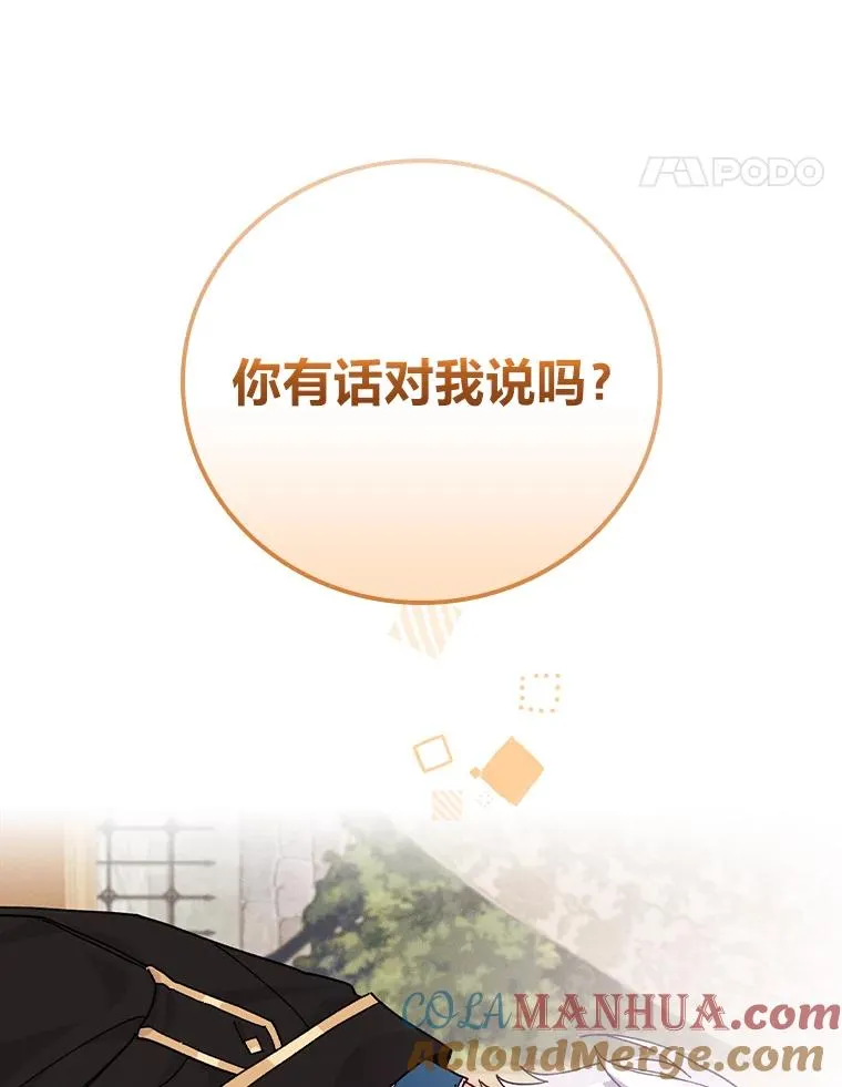 23.一路畅通无阻 第61页