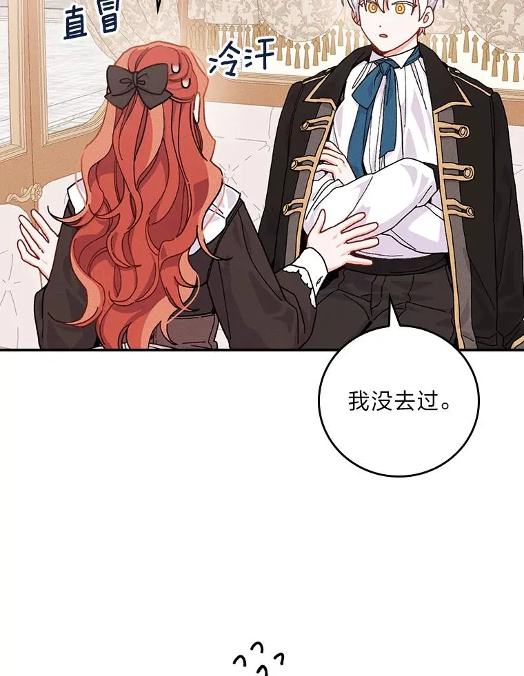 23.一路畅通无阻 第66页
