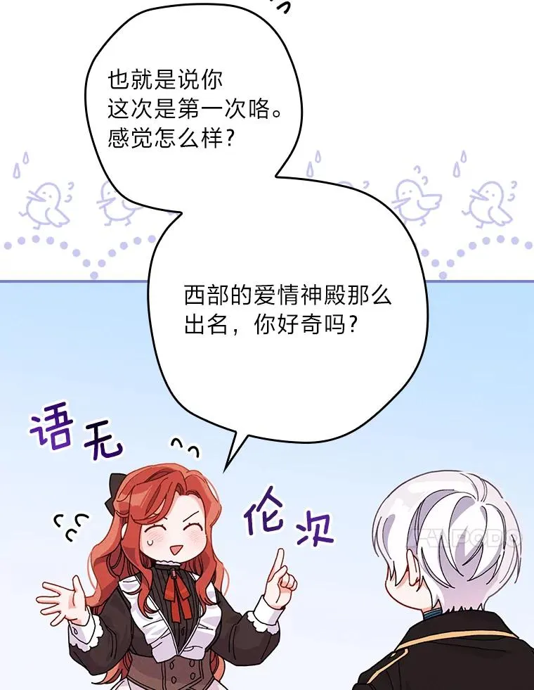 23.一路畅通无阻 第67页