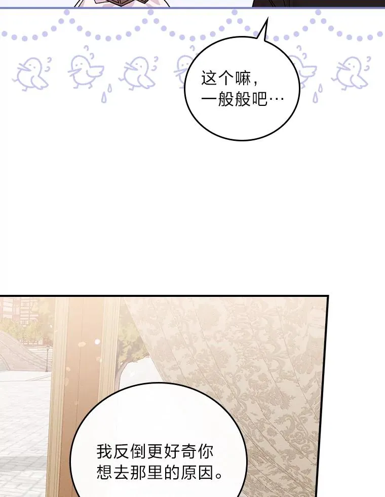 23.一路畅通无阻 第68页
