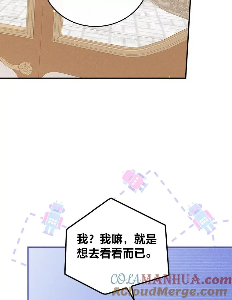 23.一路畅通无阻 第69页