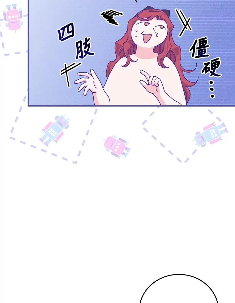 23.一路畅通无阻 第70页