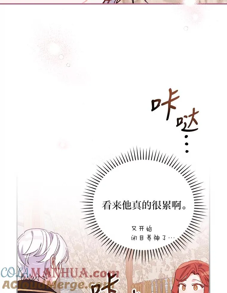 23.一路畅通无阻 第73页
