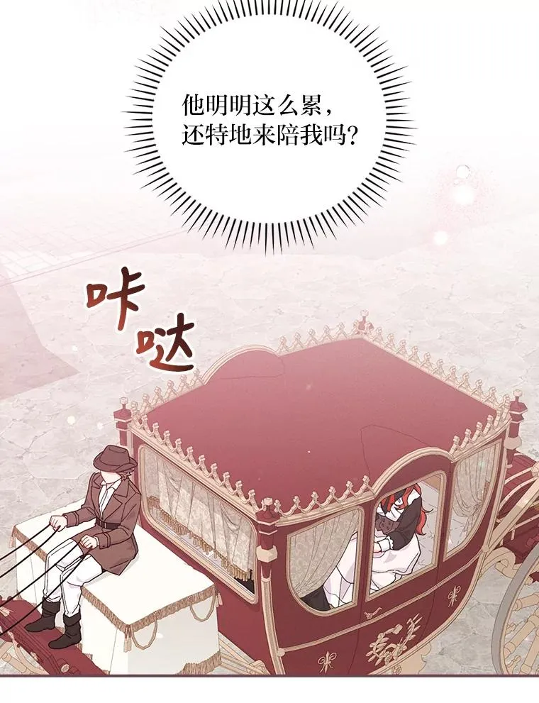 23.一路畅通无阻 第75页