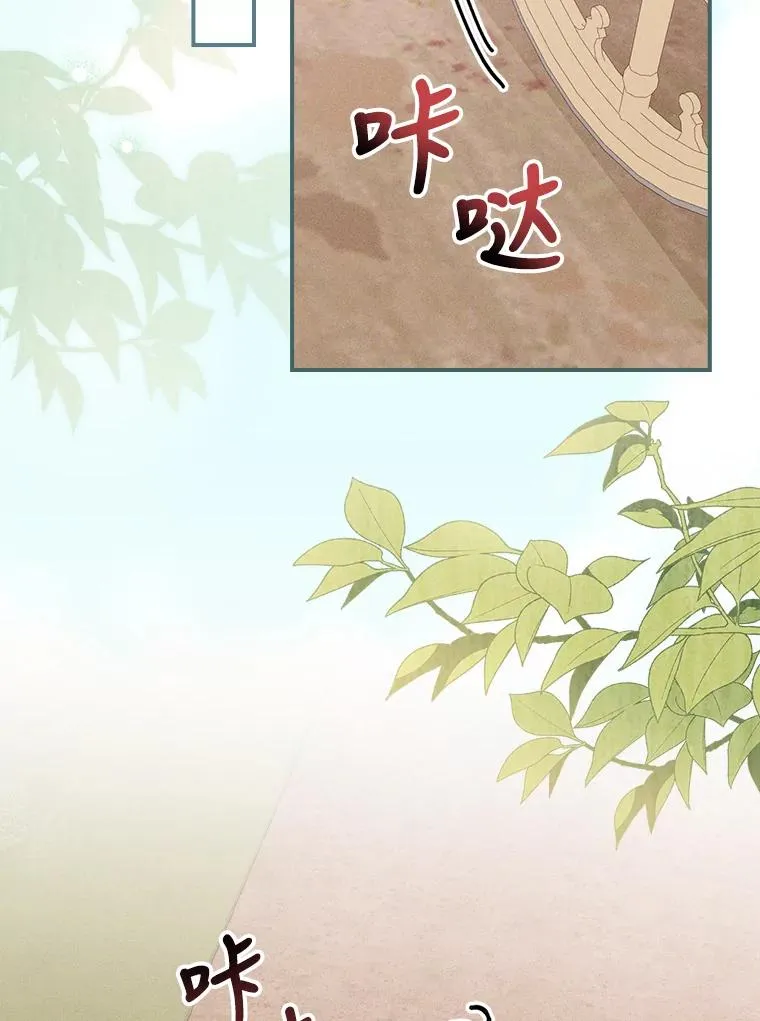 23.一路畅通无阻 第79页