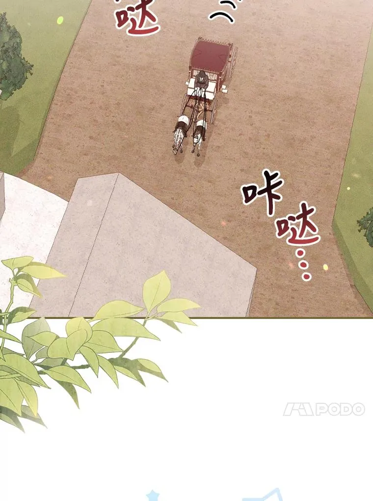 23.一路畅通无阻 第80页