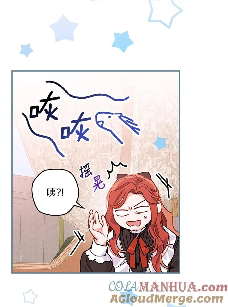 23.一路畅通无阻 第81页