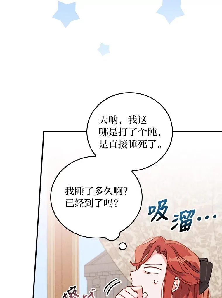 23.一路畅通无阻 第82页