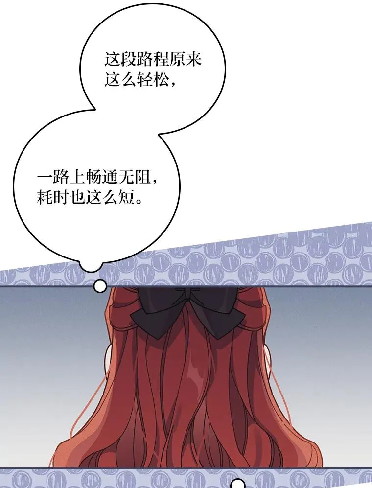 23.一路畅通无阻 第88页