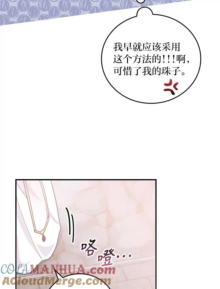 23.一路畅通无阻 第89页