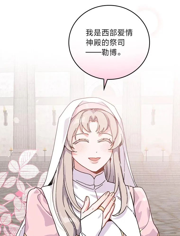 23.一路畅通无阻 第91页