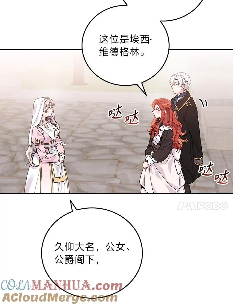 23.一路畅通无阻 第93页
