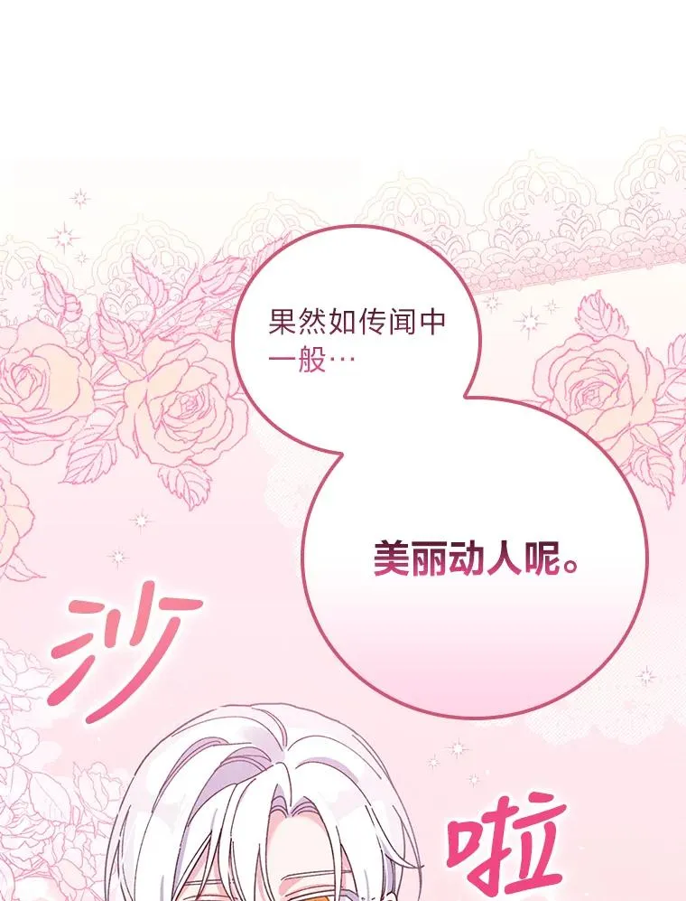23.一路畅通无阻 第94页