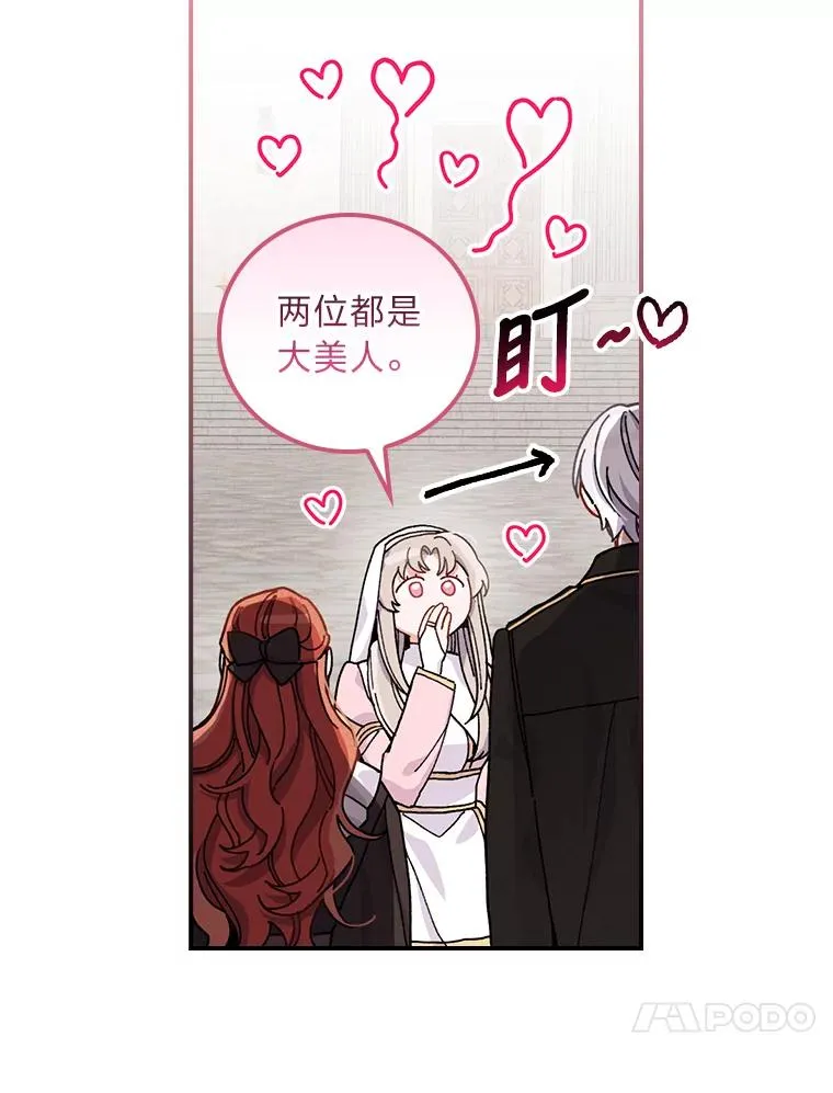 23.一路畅通无阻 第96页