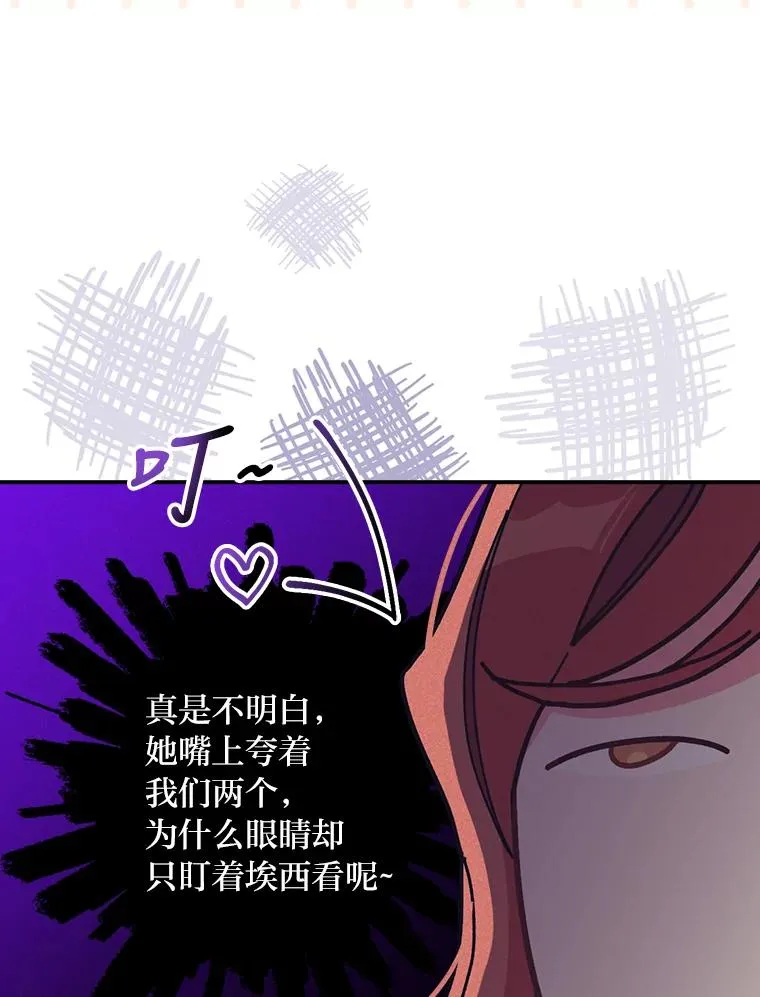 23.一路畅通无阻 第98页
