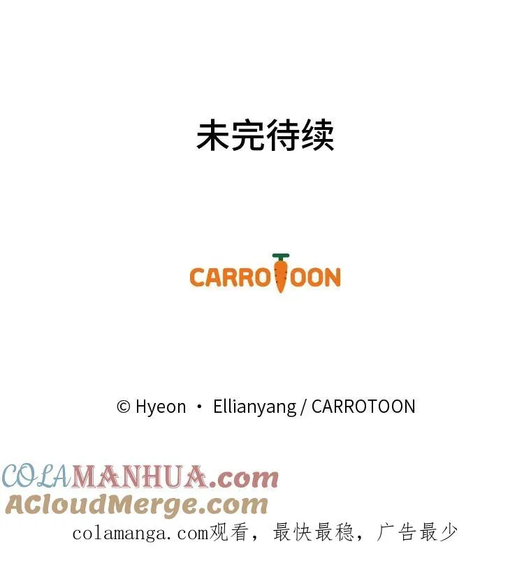 23.一路畅通无阻 第101页