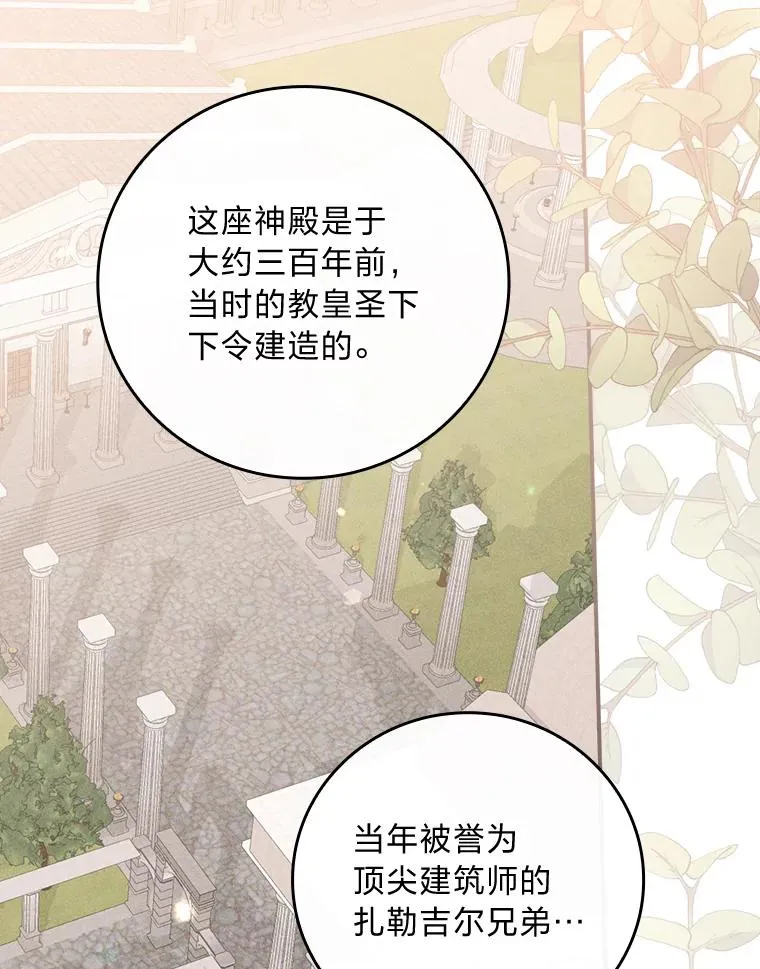 24.神偷姐弟 第3页