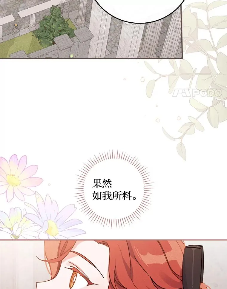 24.神偷姐弟 第4页